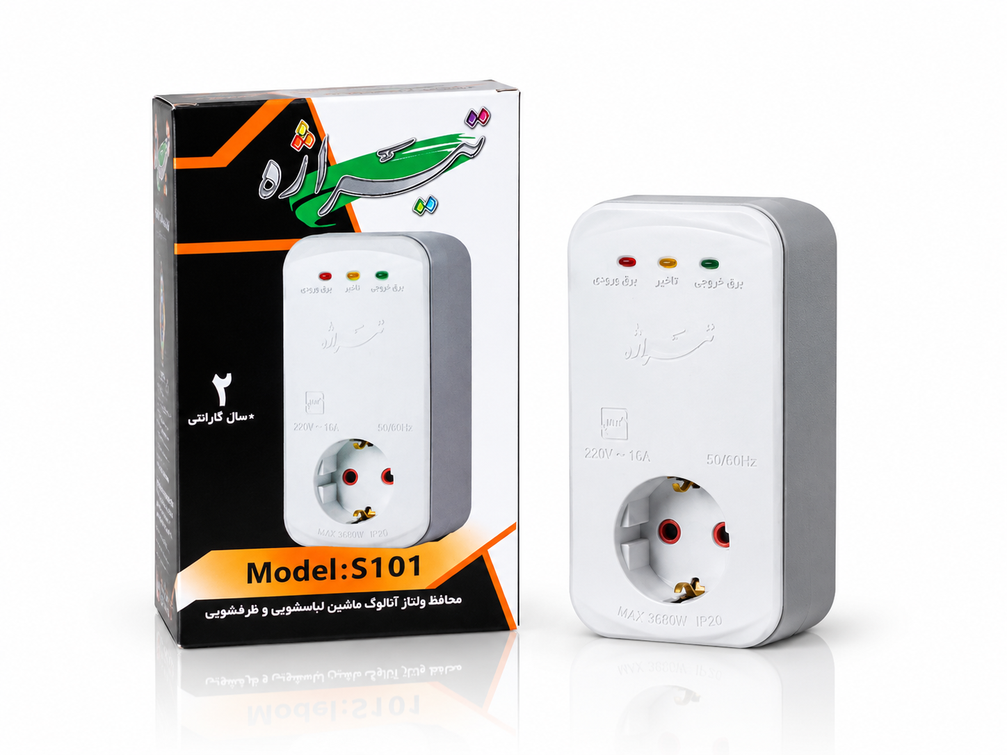 محافظ ولتاژ اتوماتیک ماشین لباسشویی و ظرفشویی تیراژه مدل S101